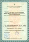 Официальный сайт Дэнас kupit-denas.ru ЧЭНС-01-Скэнар-М в Красноуфимске купить