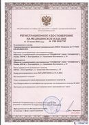 Официальный сайт Дэнас kupit-denas.ru ДЭНАС-Комплекс в Красноуфимске купить