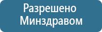 прибор Дэнас от зубной боли