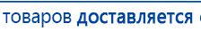 Универсальный регистр ДЭНС-терапии том 2 купить в Красноуфимске, Печатная продукция купить в Красноуфимске, Официальный сайт Дэнас kupit-denas.ru